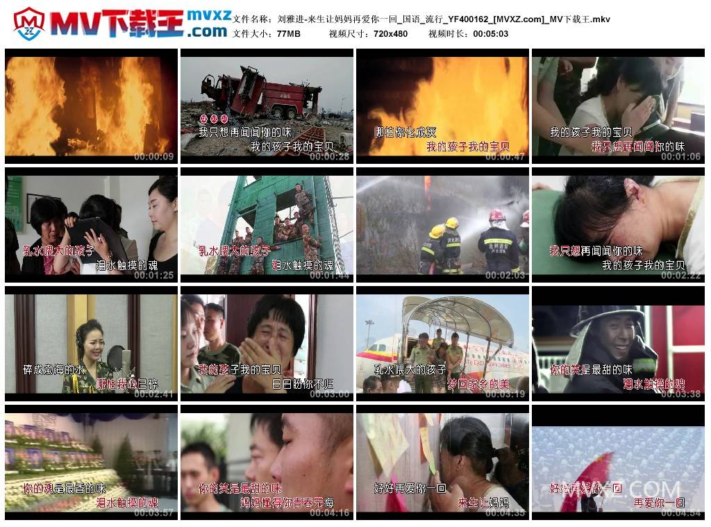 刘雅进-来生让妈妈再爱你一回_国语_流行_YF400162